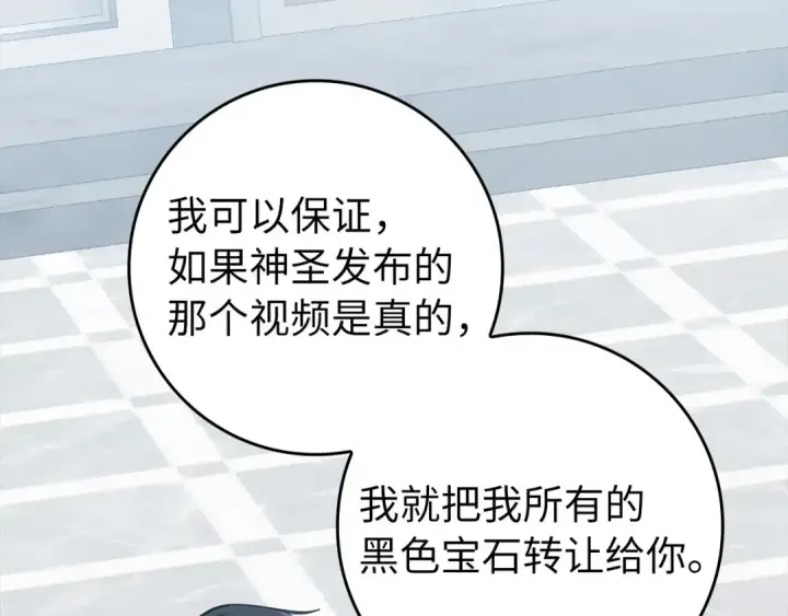 《练级20年，出门就是满级反派》第73话 完美的计划！图60