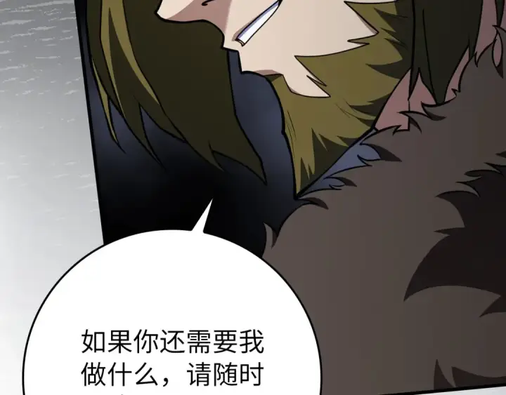 《练级20年，出门就是满级反派》第73话 完美的计划！图66