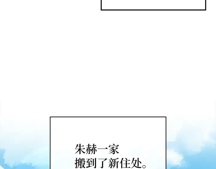 《练级20年，出门就是满级反派》第73话 完美的计划！图74