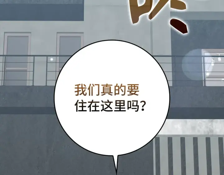 《练级20年，出门就是满级反派》第73话 完美的计划！图76
