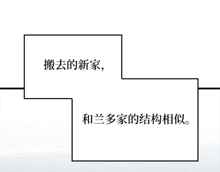 《练级20年，出门就是满级反派》第73话 完美的计划！图79