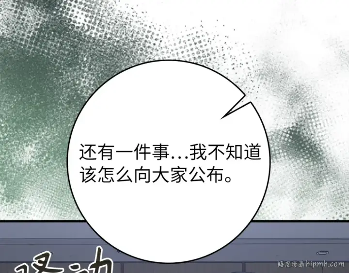 《练级20年，出门就是满级反派》第73话 完美的计划！图8