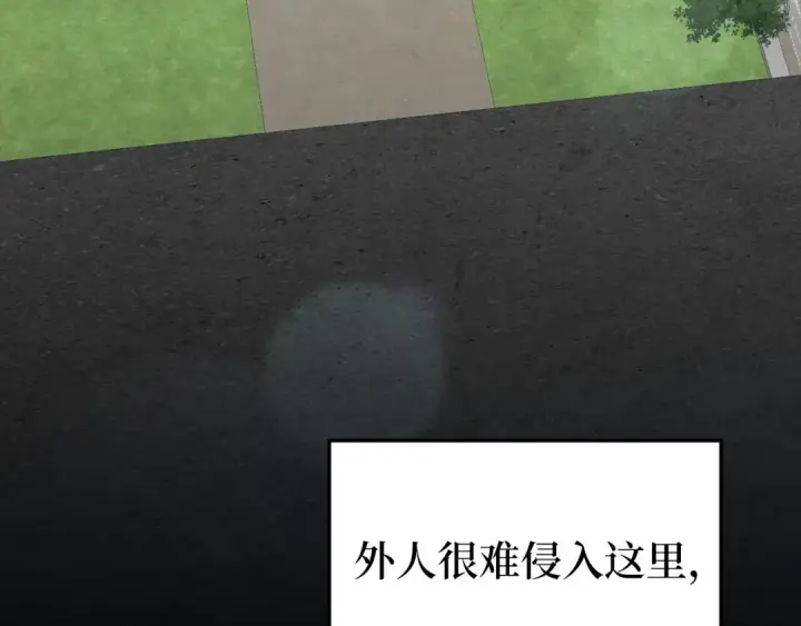《练级20年，出门就是满级反派》第73话 完美的计划！图82