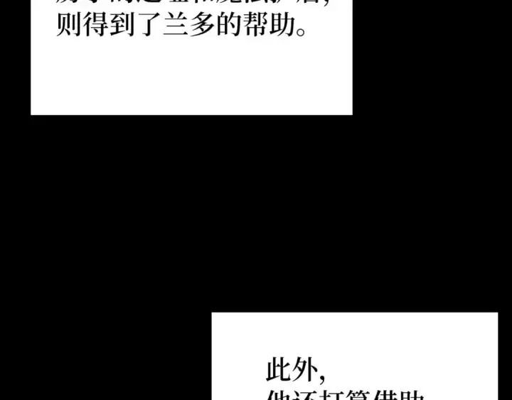 《练级20年，出门就是满级反派》第73话 完美的计划！图87