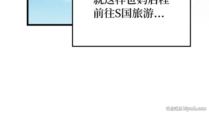 《练级20年，出门就是满级反派》第73话 完美的计划！图96