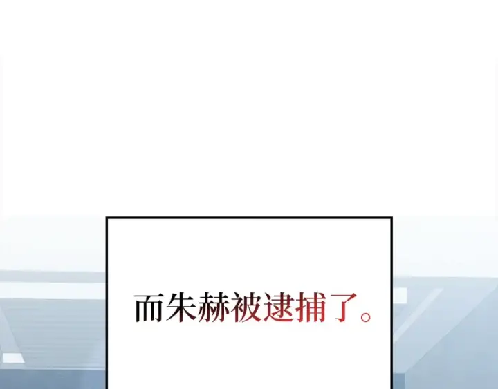 《练级20年，出门就是满级反派》第73话 完美的计划！图97