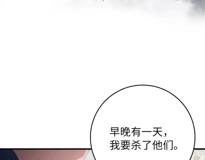 《练级20年，出门就是满级反派》第74话 发现秘密空间图102