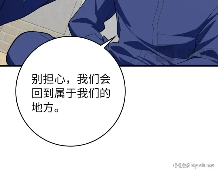 《练级20年，出门就是满级反派》第74话 发现秘密空间图104