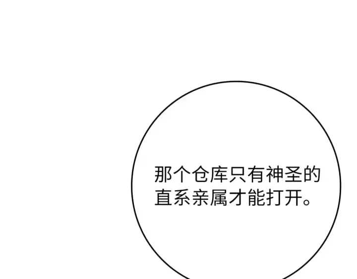 《练级20年，出门就是满级反派》第74话 发现秘密空间图105