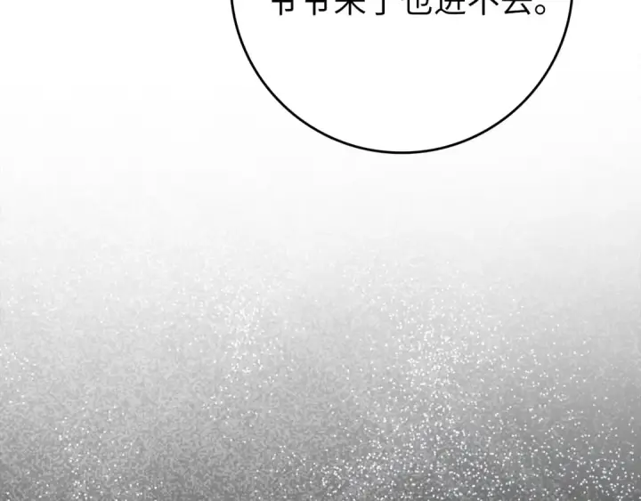 《练级20年，出门就是满级反派》第74话 发现秘密空间图108