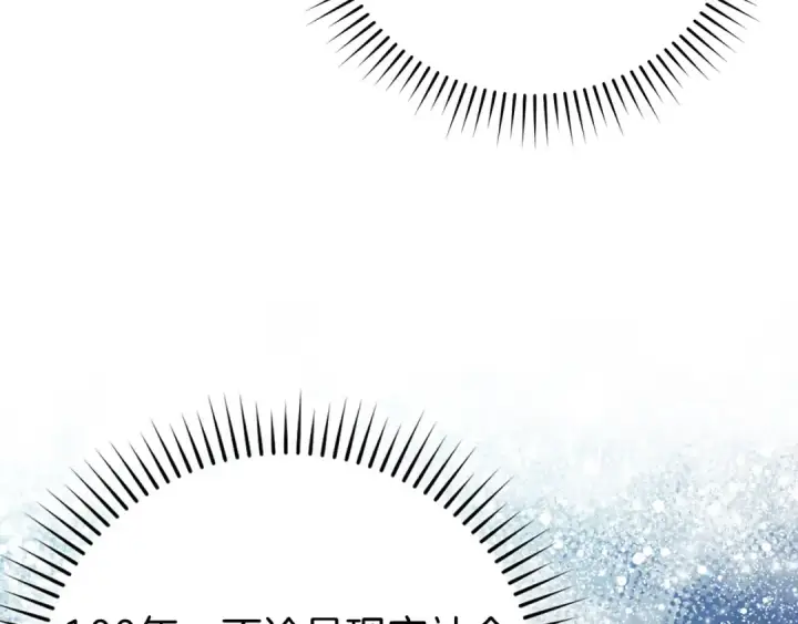 《练级20年，出门就是满级反派》第74话 发现秘密空间图119