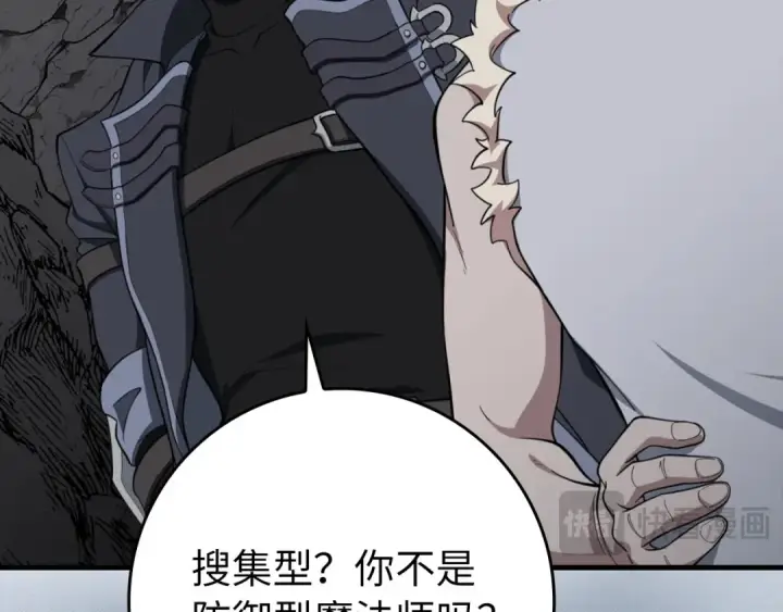 《练级20年，出门就是满级反派》第74话 发现秘密空间图125