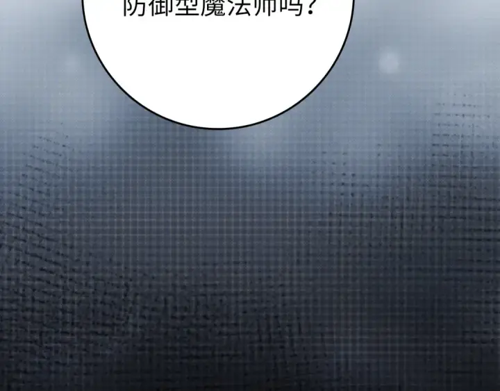 《练级20年，出门就是满级反派》第74话 发现秘密空间图126
