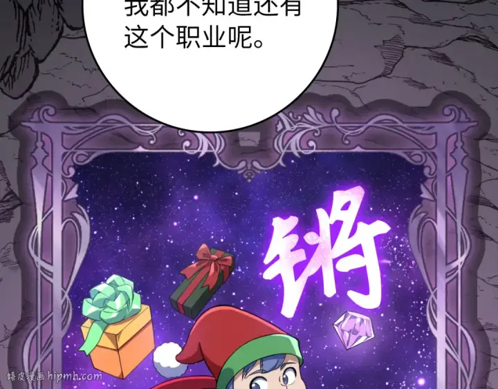 《练级20年，出门就是满级反派》第74话 发现秘密空间图128