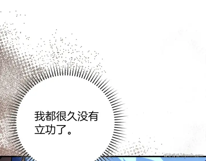 《练级20年，出门就是满级反派》第74话 发现秘密空间图136