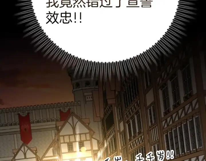 《练级20年，出门就是满级反派》第74话 发现秘密空间图142