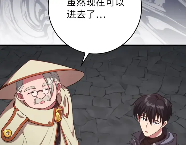 《练级20年，出门就是满级反派》第74话 发现秘密空间图148