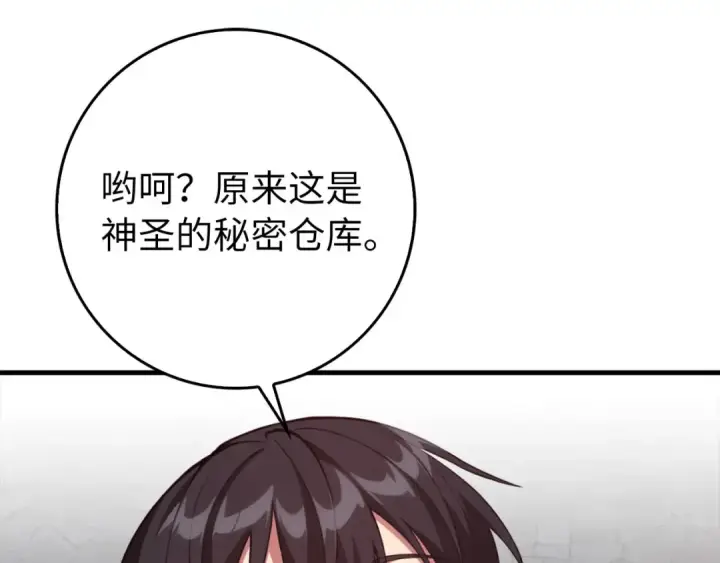 《练级20年，出门就是满级反派》第74话 发现秘密空间图154