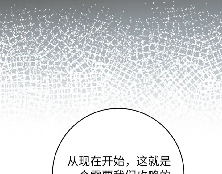 《练级20年，出门就是满级反派》第74话 发现秘密空间图156