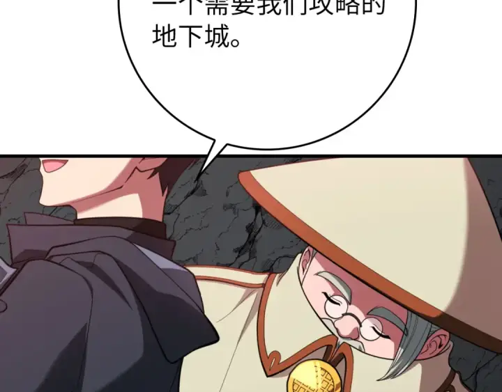 《练级20年，出门就是满级反派》第74话 发现秘密空间图157
