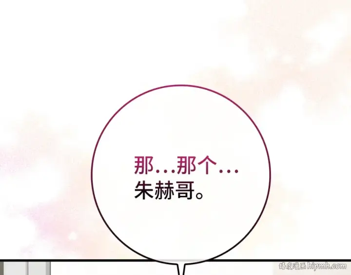 《练级20年，出门就是满级反派》第74话 发现秘密空间图16