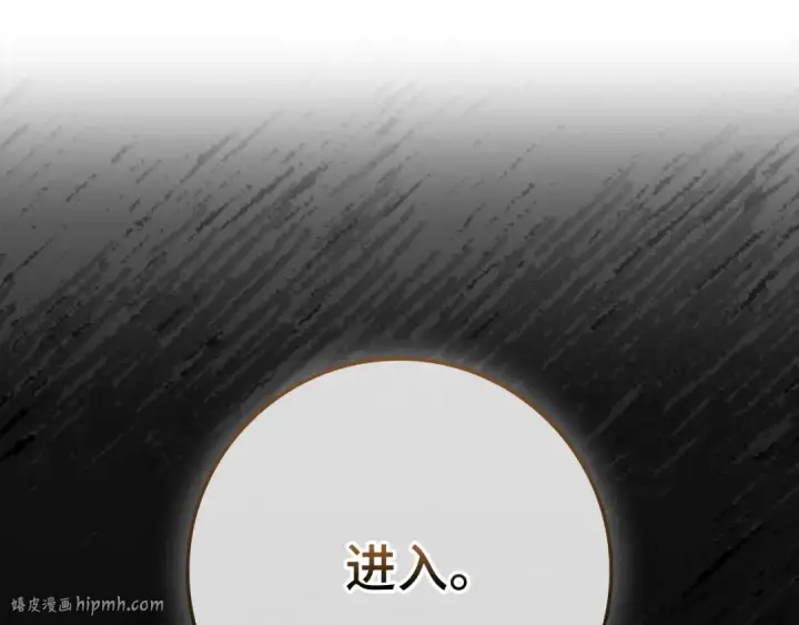 《练级20年，出门就是满级反派》第74话 发现秘密空间图160