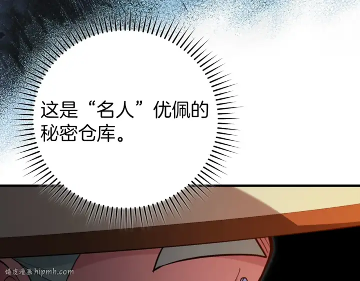《练级20年，出门就是满级反派》第74话 发现秘密空间图168