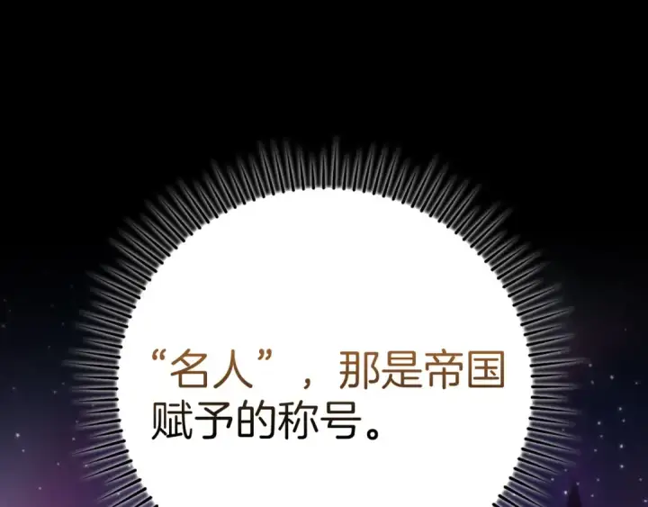 《练级20年，出门就是满级反派》第74话 发现秘密空间图170