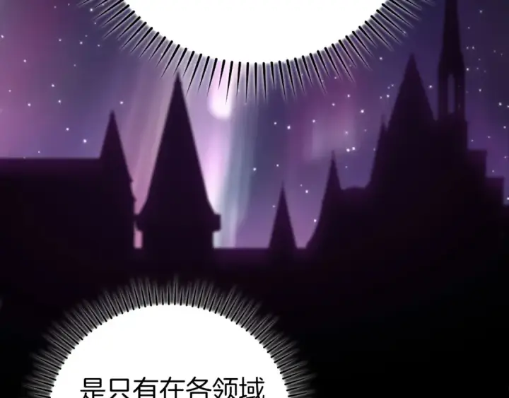 《练级20年，出门就是满级反派》第74话 发现秘密空间图171
