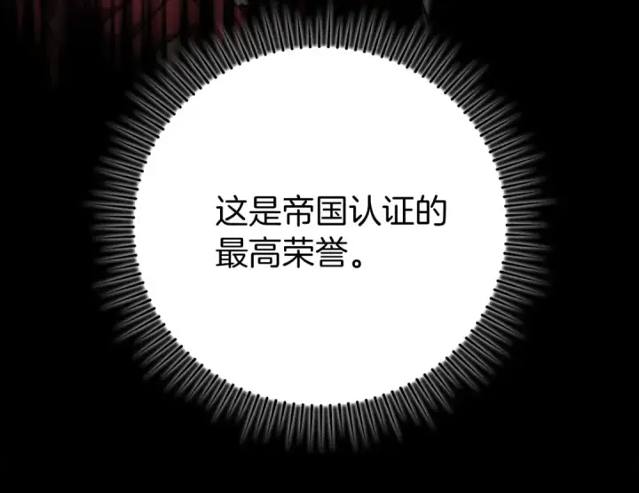 《练级20年，出门就是满级反派》第74话 发现秘密空间图175