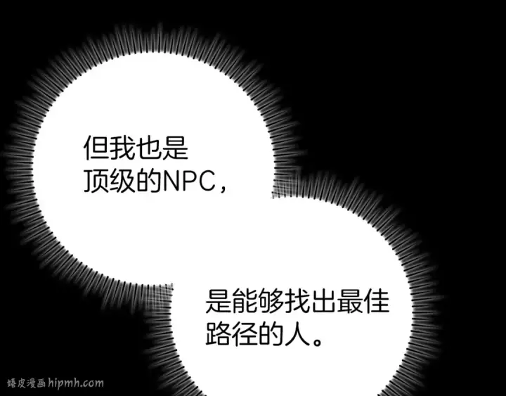 《练级20年，出门就是满级反派》第74话 发现秘密空间图176