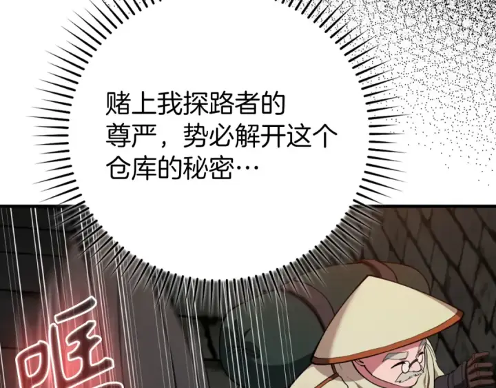 《练级20年，出门就是满级反派》第74话 发现秘密空间图179