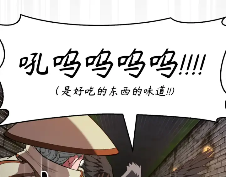 《练级20年，出门就是满级反派》第74话 发现秘密空间图189