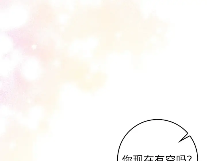 《练级20年，出门就是满级反派》第74话 发现秘密空间图19