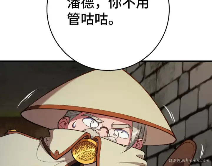 《练级20年，出门就是满级反派》第74话 发现秘密空间图192