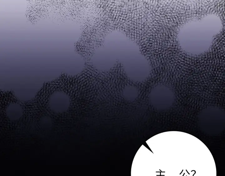 《练级20年，出门就是满级反派》第74话 发现秘密空间图194