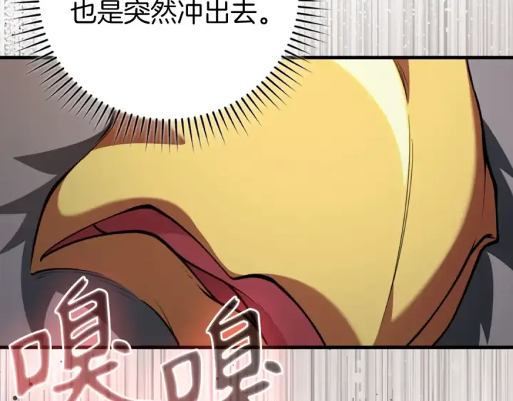 《练级20年，出门就是满级反派》第74话 发现秘密空间图199