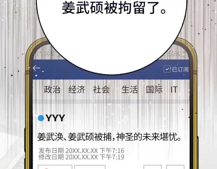 《练级20年，出门就是满级反派》第74话 发现秘密空间图2