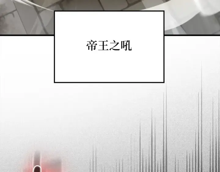 《练级20年，出门就是满级反派》第74话 发现秘密空间图204