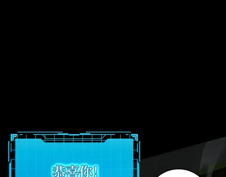 《练级20年，出门就是满级反派》第74话 发现秘密空间图207