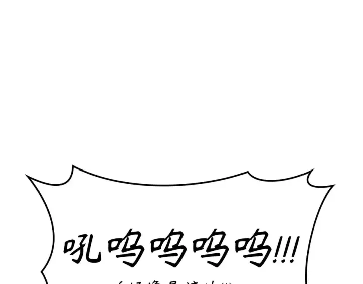 《练级20年，出门就是满级反派》第74话 发现秘密空间图212