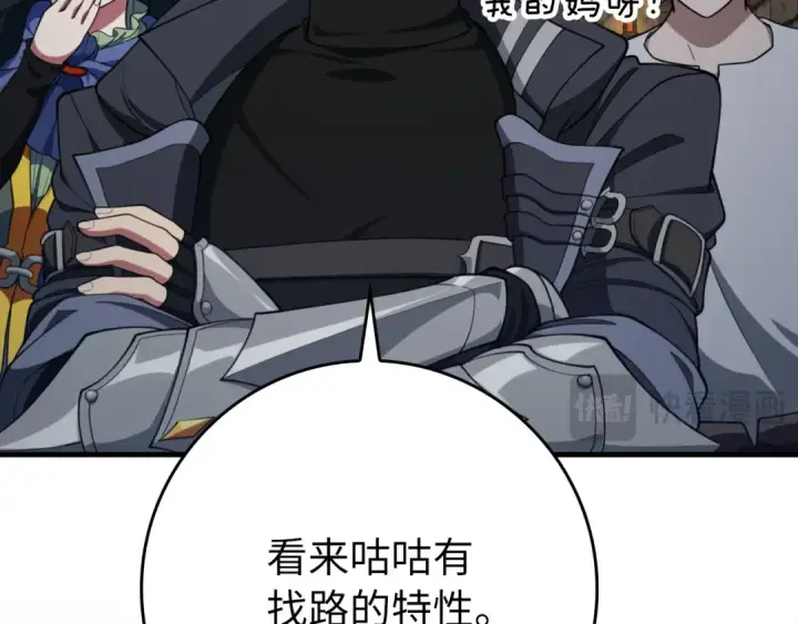 《练级20年，出门就是满级反派》第74话 发现秘密空间图214
