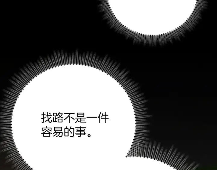 《练级20年，出门就是满级反派》第74话 发现秘密空间图218