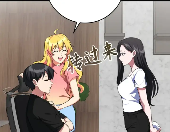 《练级20年，出门就是满级反派》第74话 发现秘密空间图23