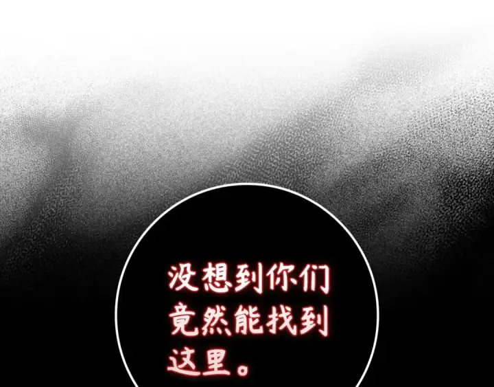 《练级20年，出门就是满级反派》第74话 发现秘密空间图230