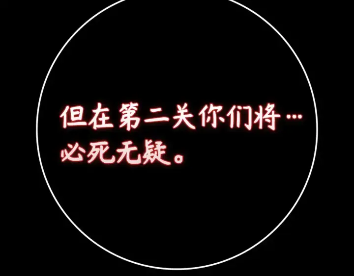 《练级20年，出门就是满级反派》第74话 发现秘密空间图238