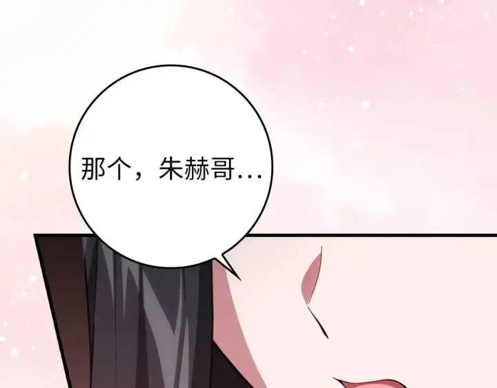 《练级20年，出门就是满级反派》第74话 发现秘密空间图28