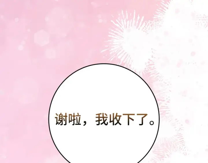 《练级20年，出门就是满级反派》第74话 发现秘密空间图39