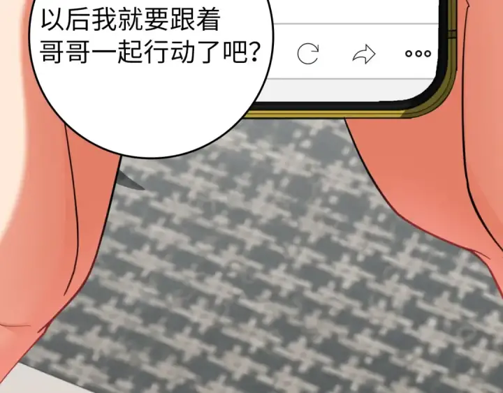 《练级20年，出门就是满级反派》第74话 发现秘密空间图4