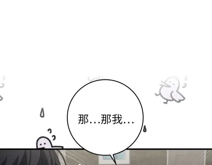 《练级20年，出门就是满级反派》第74话 发现秘密空间图42
